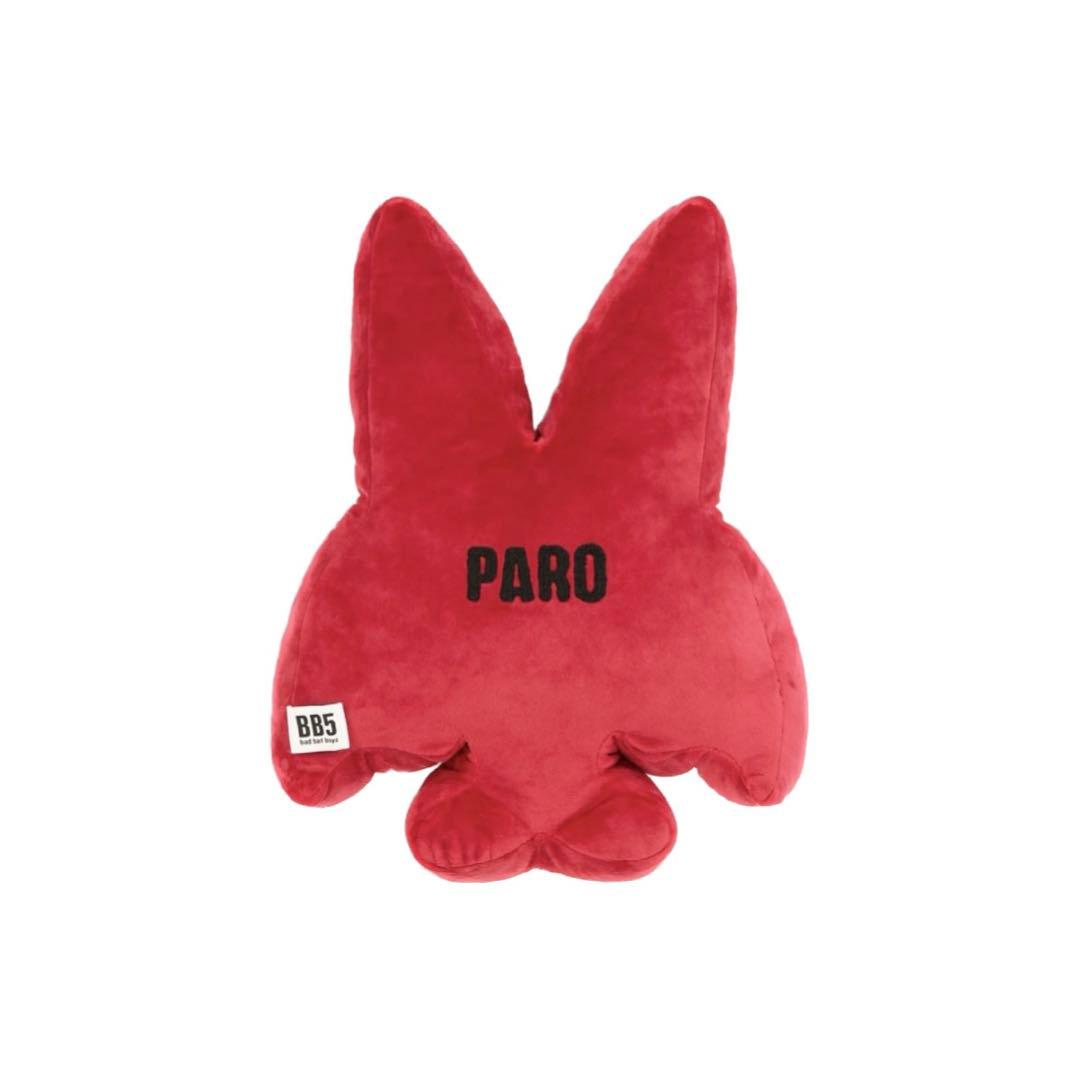 【新品、未使用】BB5 クッション　PARO