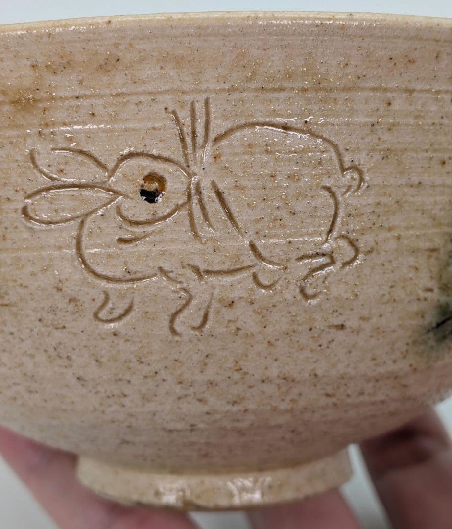 加藤唐三郎 黄瀬戸茶盌 共箱共布 卯彫 美濃焼 抹茶碗