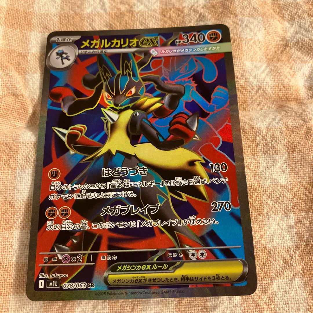 ケ*ン様 メガドリーム MA メガブレイブ ルカリオex SAR sr ar リ