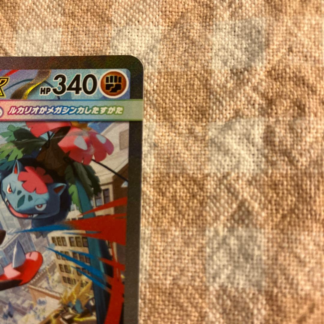 ケ*ン様 メガドリーム MA メガブレイブ ルカリオex SAR sr ar リ