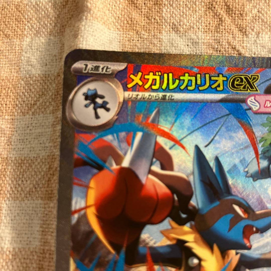 ケ*ン様 メガドリーム MA メガブレイブ ルカリオex SAR sr ar リ