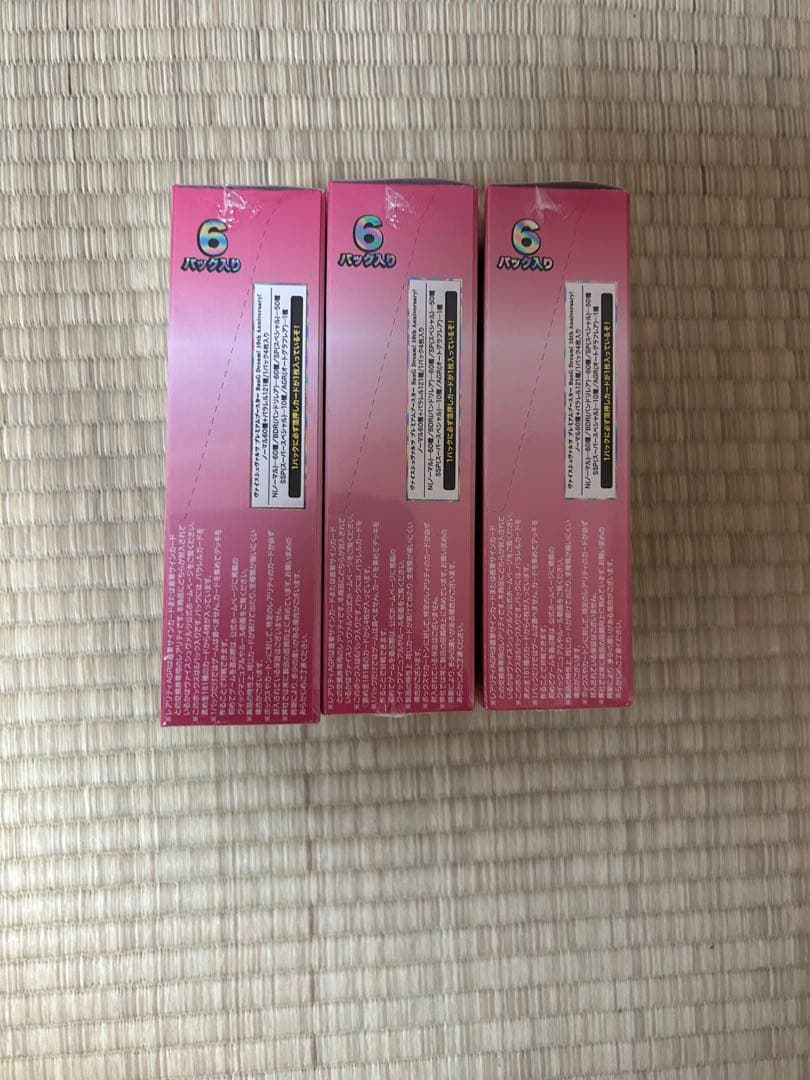 ヴァイスシュヴァルツBanG Dream 10thアニバーサリー　未開封3BOX