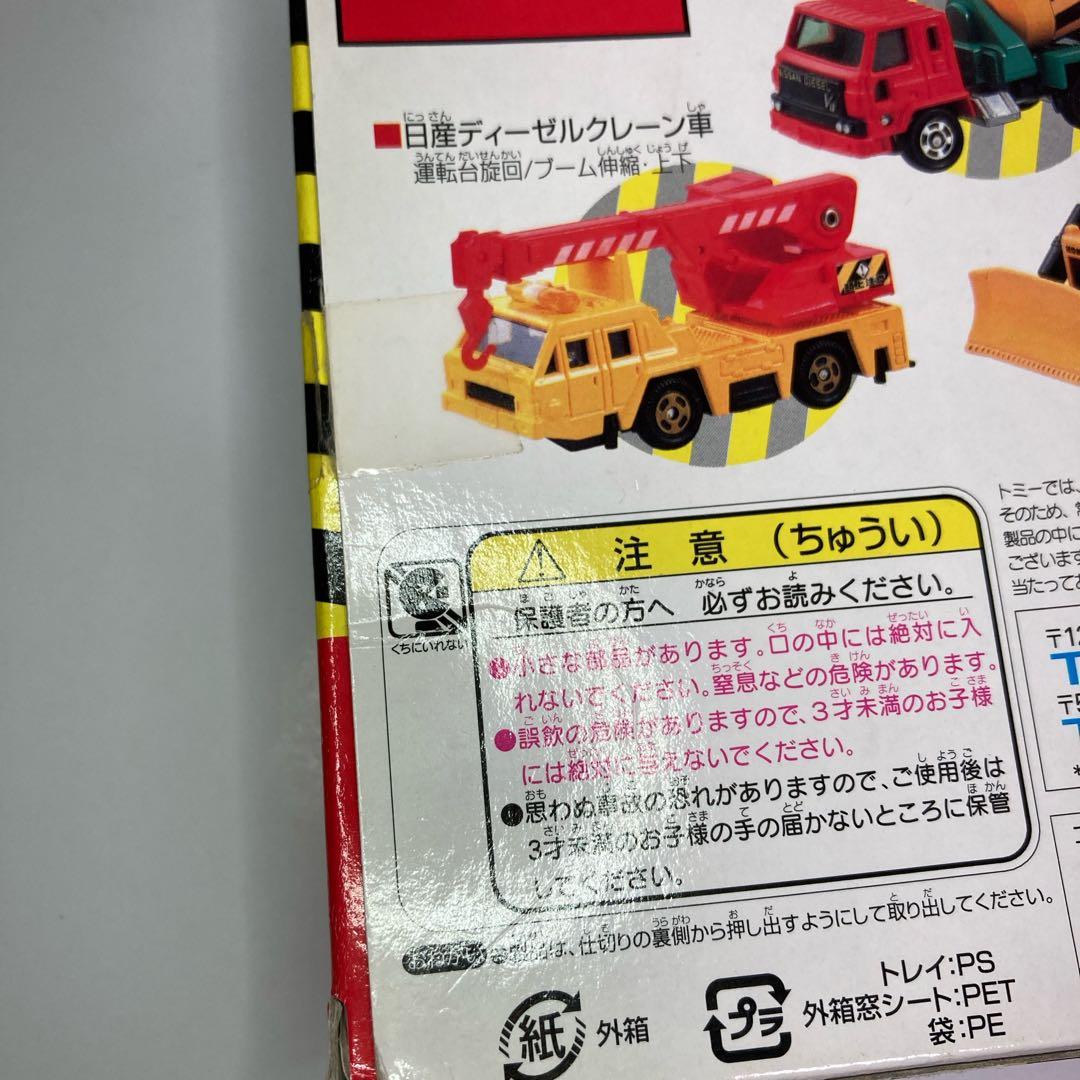 ☆絶版☆建設車両セット2☆ミキサー車 ショベル ブルドーザークレーン