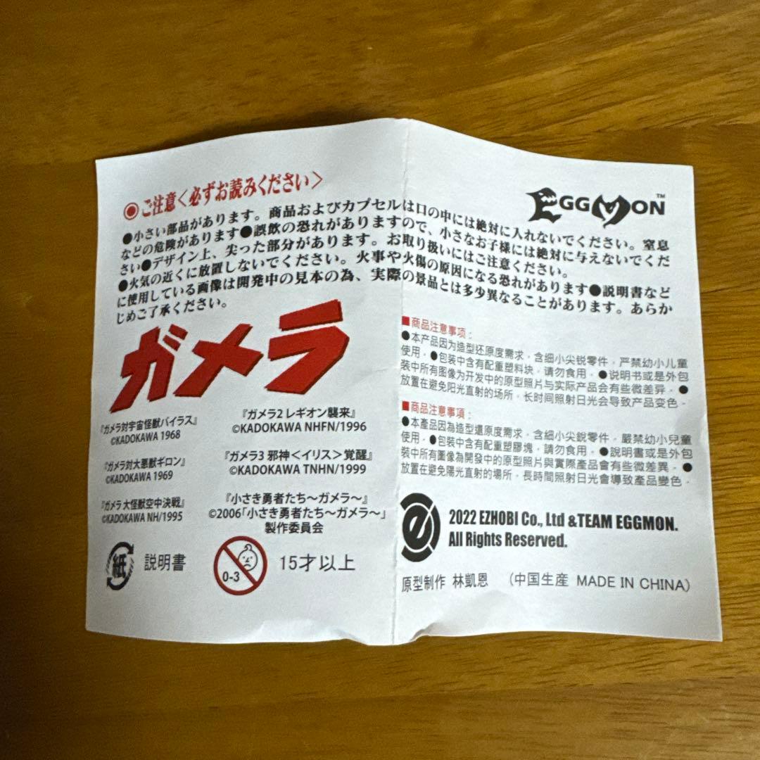 ガメラ大進撃コレクション-01 エッグモン 7種コンプリートBOX入り7体