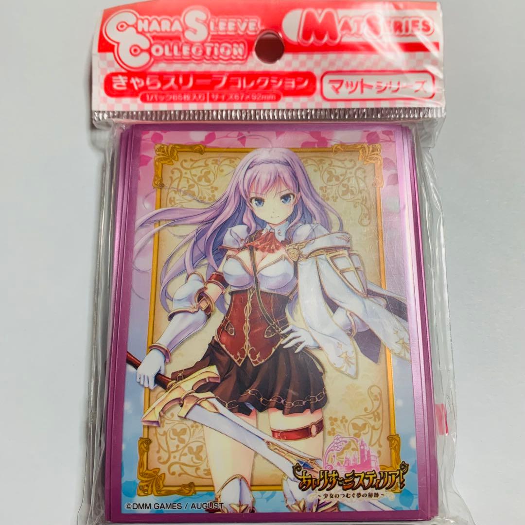 新品未開封☆あいりすミスティリア! アシュリー スリーブ 65枚入