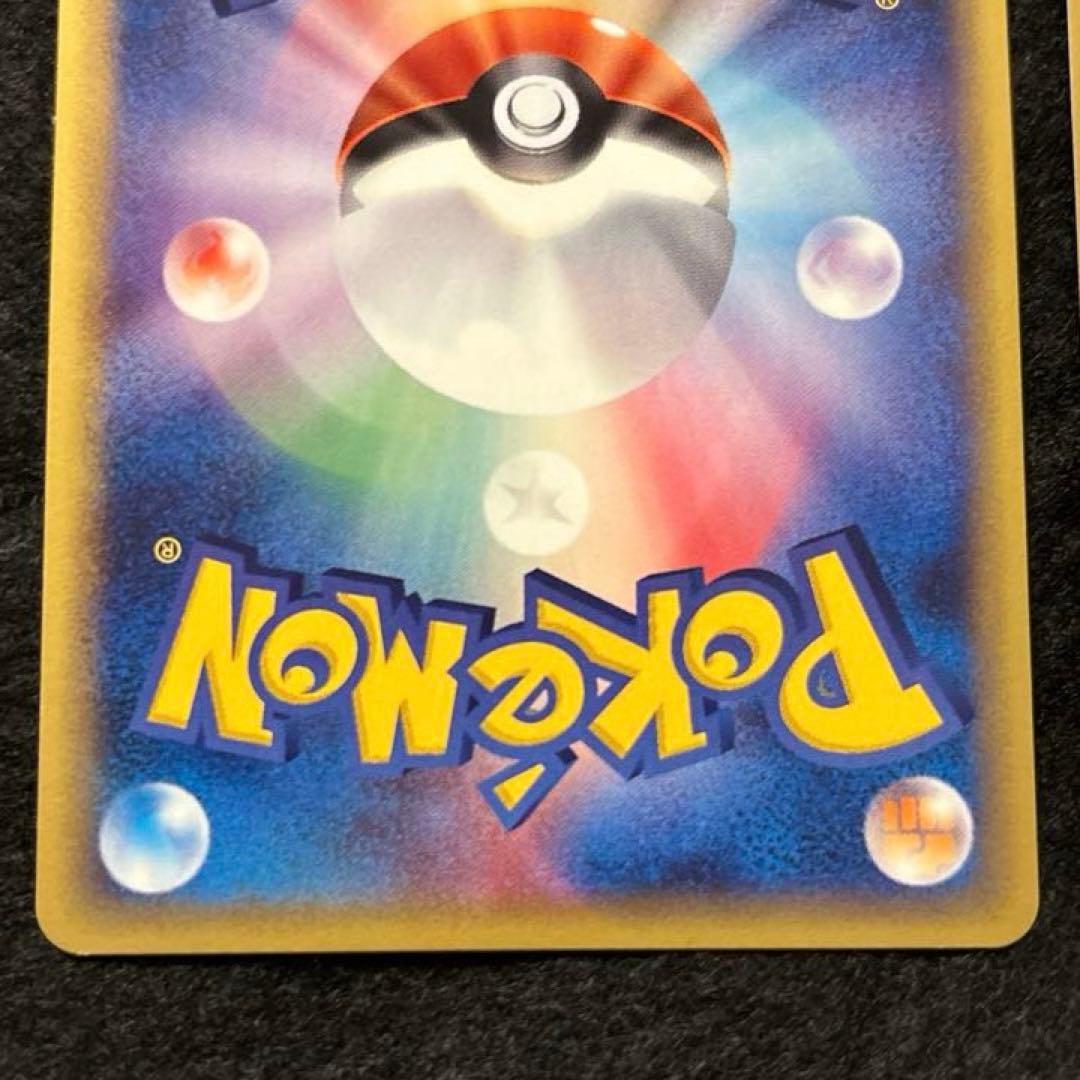 v*店様 #ゆんの気まぐれオークション　（梅）　4枚　ポッポ　進化　ピジョン　ピ