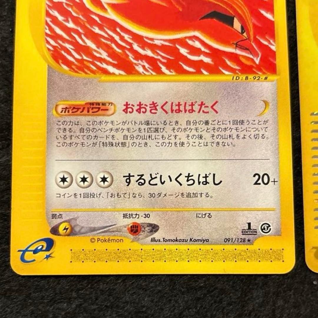 v*店様 #ゆんの気まぐれオークション　（梅）　4枚　ポッポ　進化　ピジョン　ピ