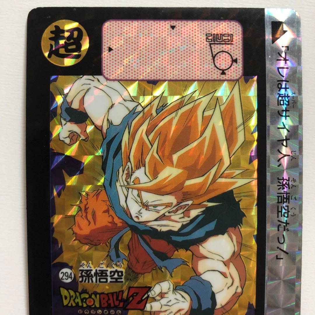 当時物・ドラゴンボールZ カードダス 本弾 294 孫悟空 キラカード