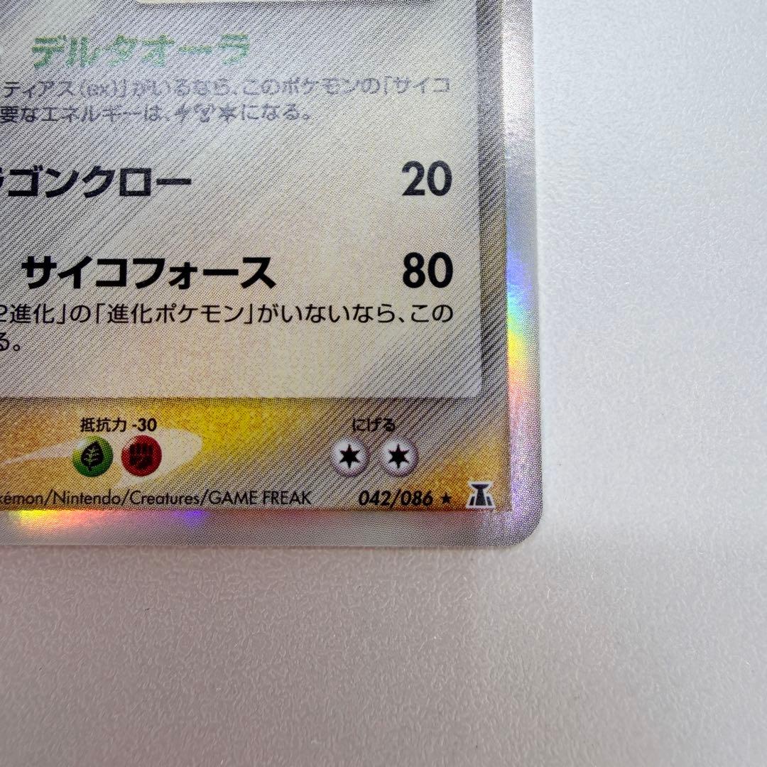 ラティオスδ-デルタ種 R: 1ED[PCG6 042/086]18