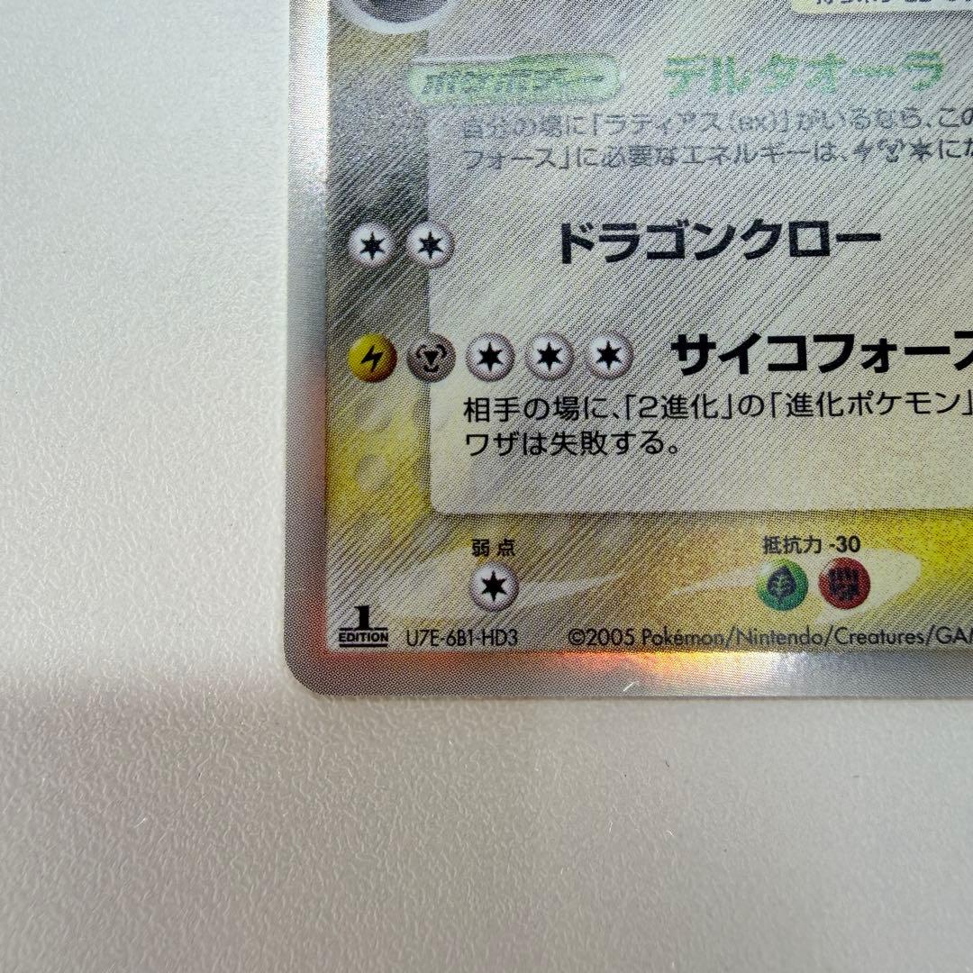 ラティオスδ-デルタ種 R: 1ED[PCG6 042/086]18