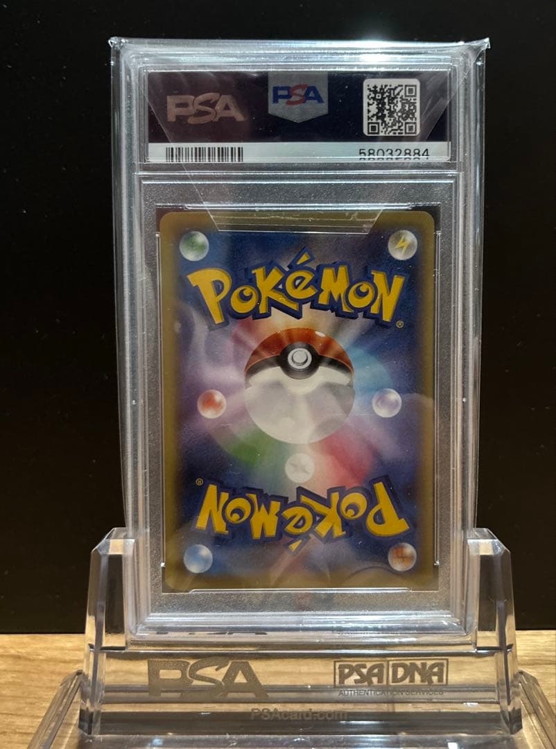 PSA9 ギャラドスEX UR XY9 破天の怒り 089/080