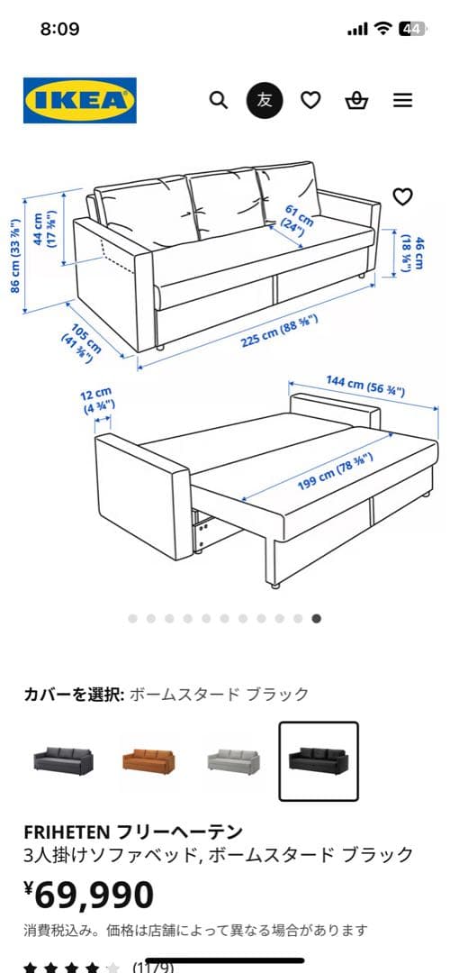 【配送料込み！引越しで急ぎの為安く設定してます！】IKEA ソファ ソファベッド