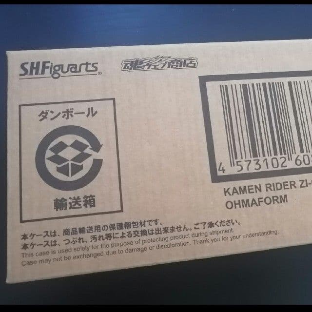 プレバン限定「S.H.Figuarts仮面ライダージオウ　オーマフォーム」新品