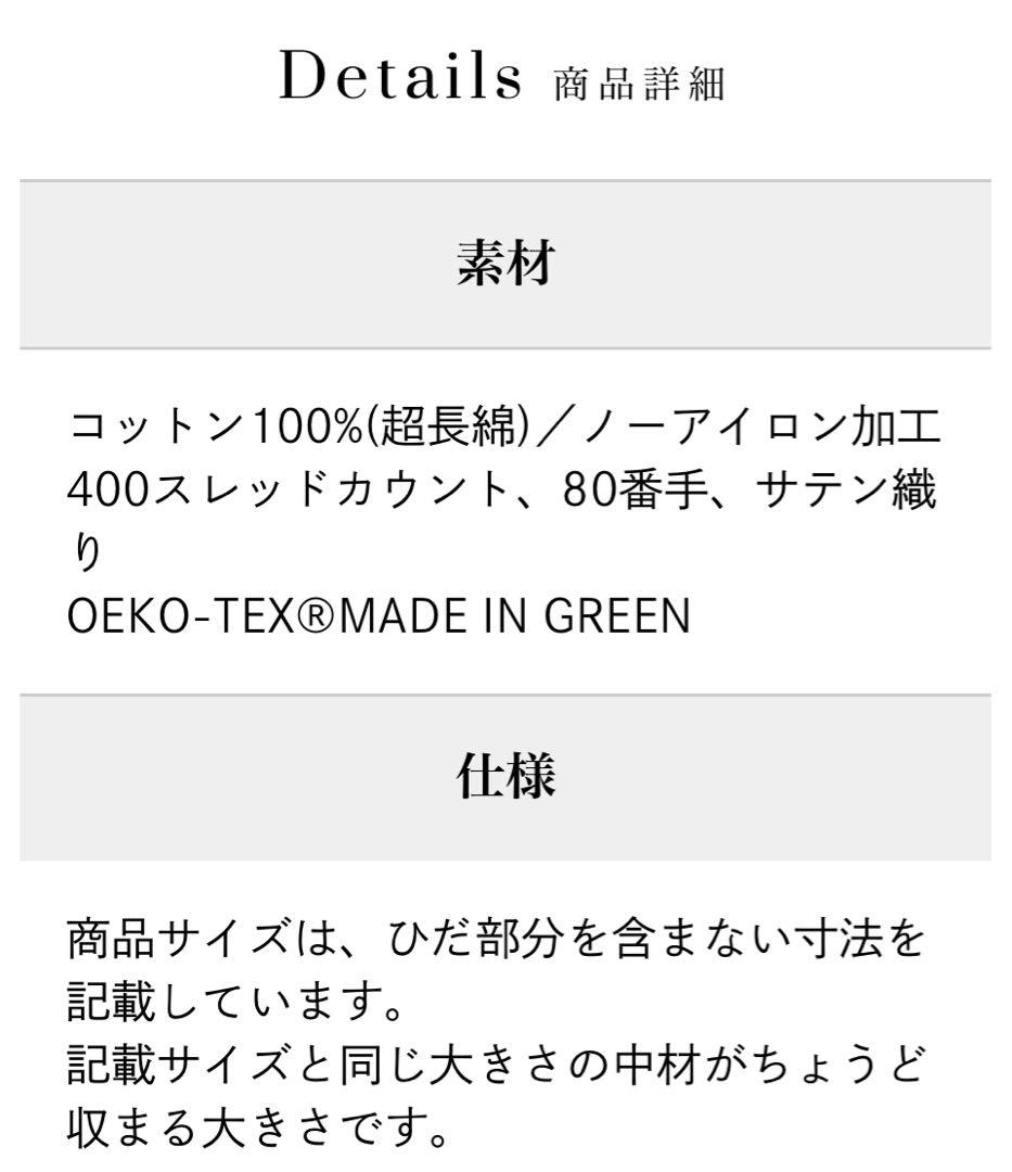 ホテルライクインテリア　プドワール　カバー 30x40cm 400TC ホワイト