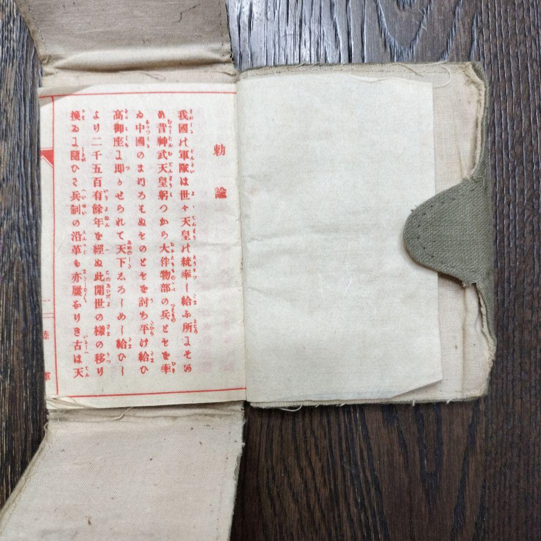 軍隊手帳 ２冊　陸軍刑法１冊