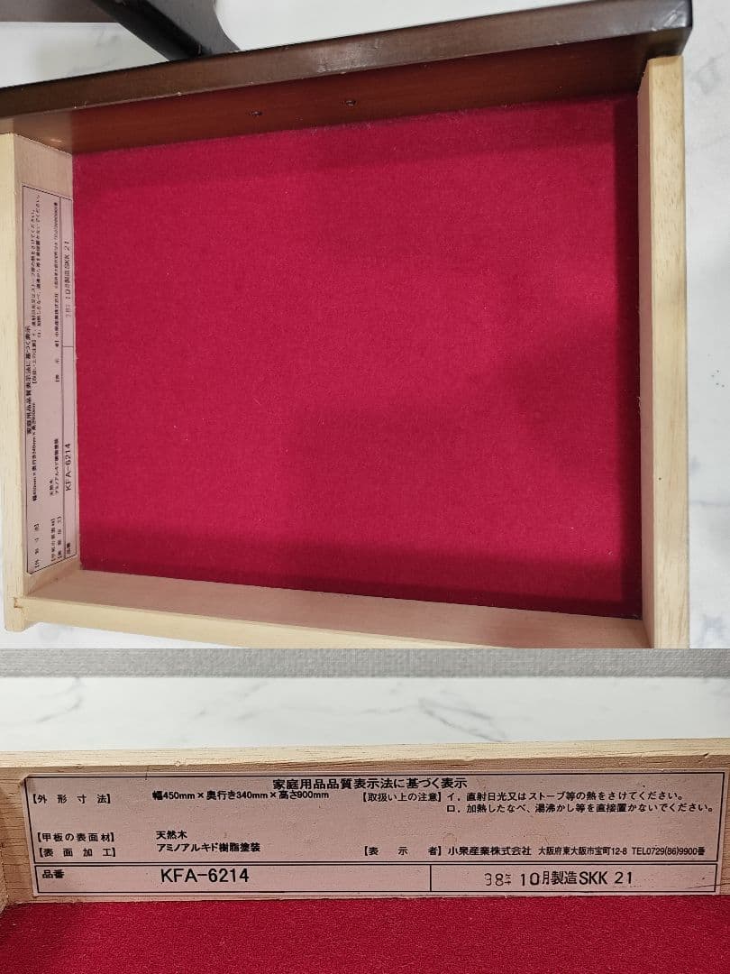 家具 小泉産業 KOIZUMI 電話台 テレフォンラック ヴィンテージ