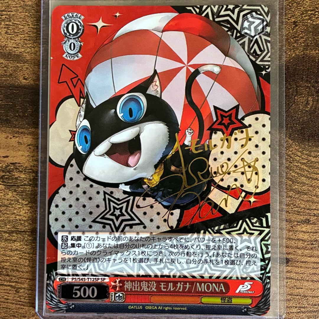 ヴァイス SP 十王星南 大神ミオ 白神ノエル 葛城リーリヤ 学マス