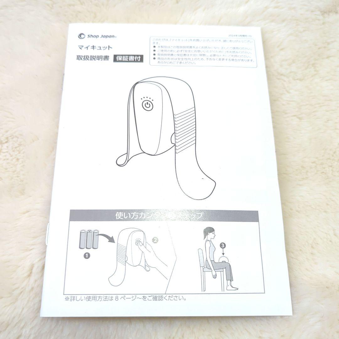 マイキュット フットマッサージャー ラベンダー