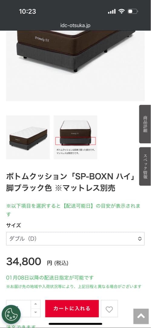 渋谷区 引取限定 ダブル マットレス ボトムクッション