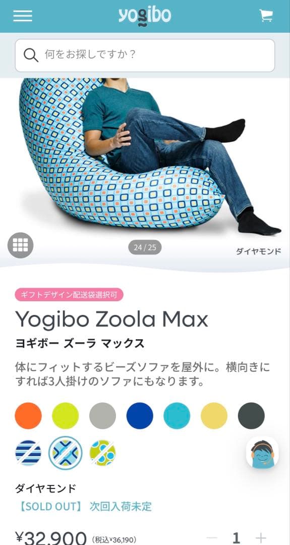 再値下！Yogibo Zoola Max たのメル便送料込 引越の為12/16迄