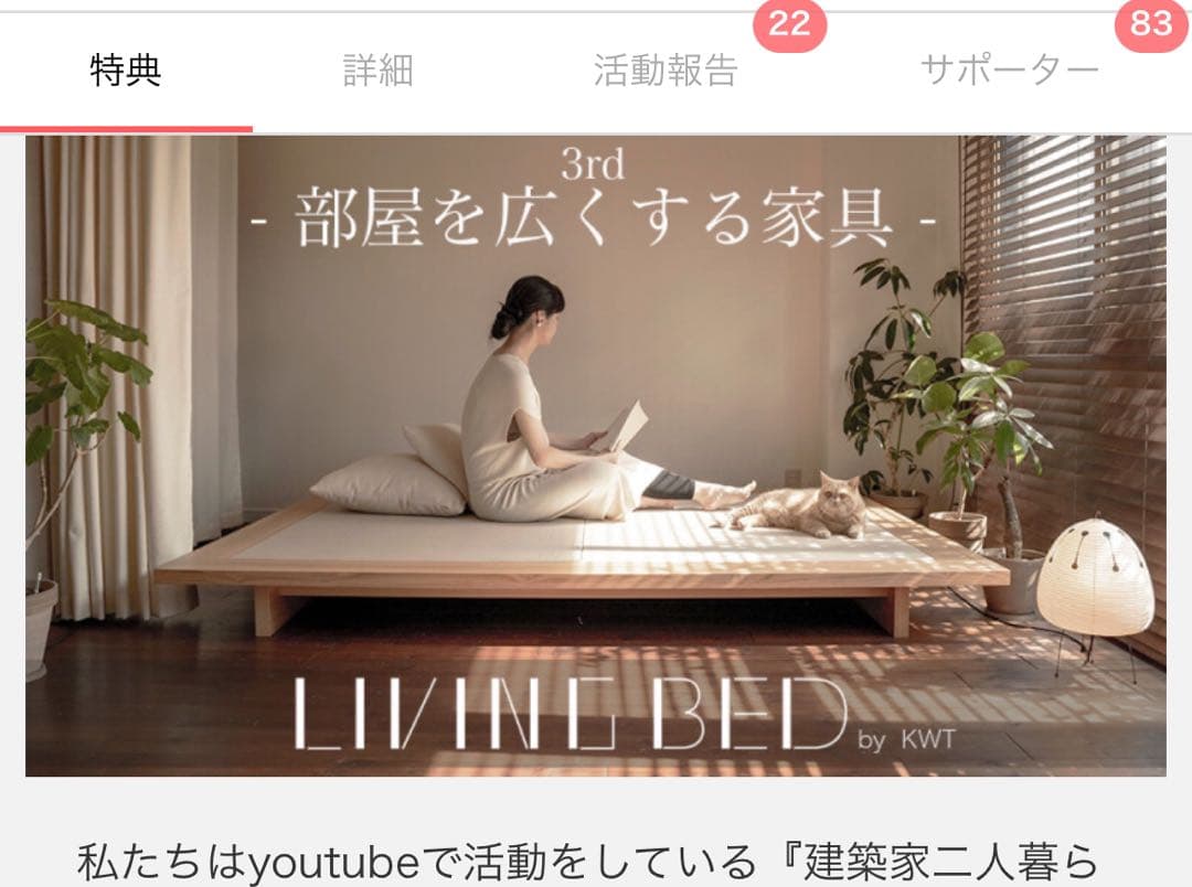 部屋を広くする家具｜ LIVING BED （旭川家具） 畳ベッド - メルカリ