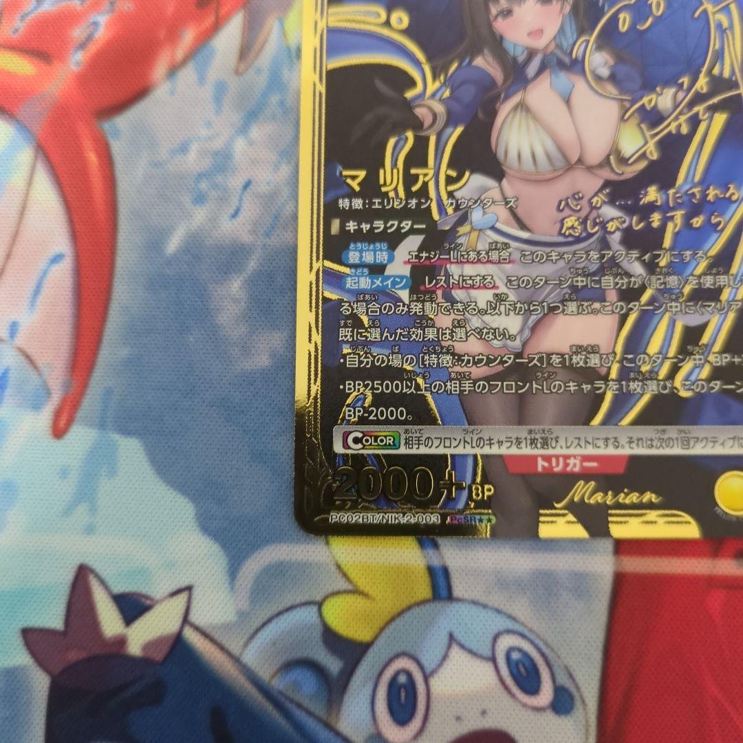 ユニオンアリーナ マリアン パラレル PcSR NIKKE 星2パラレル - メルカリ