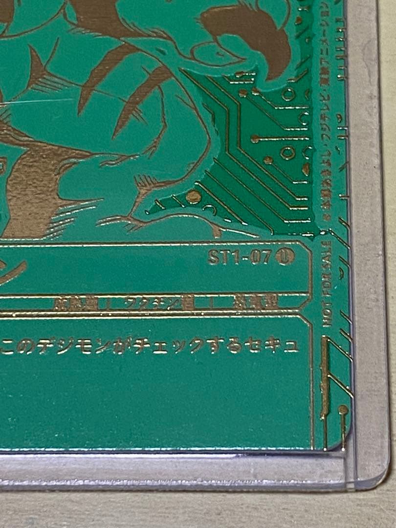 CHAMPIONSHIP2022 グレイモン【U】{ST1-07}《赤》