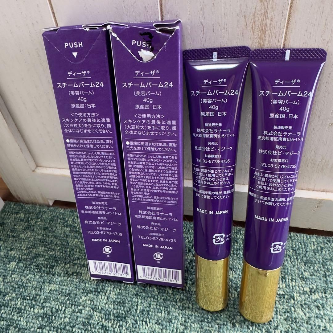 DEAZA ティーザ スチームバーム24 40g 2個セット 開封品 - メルカリ