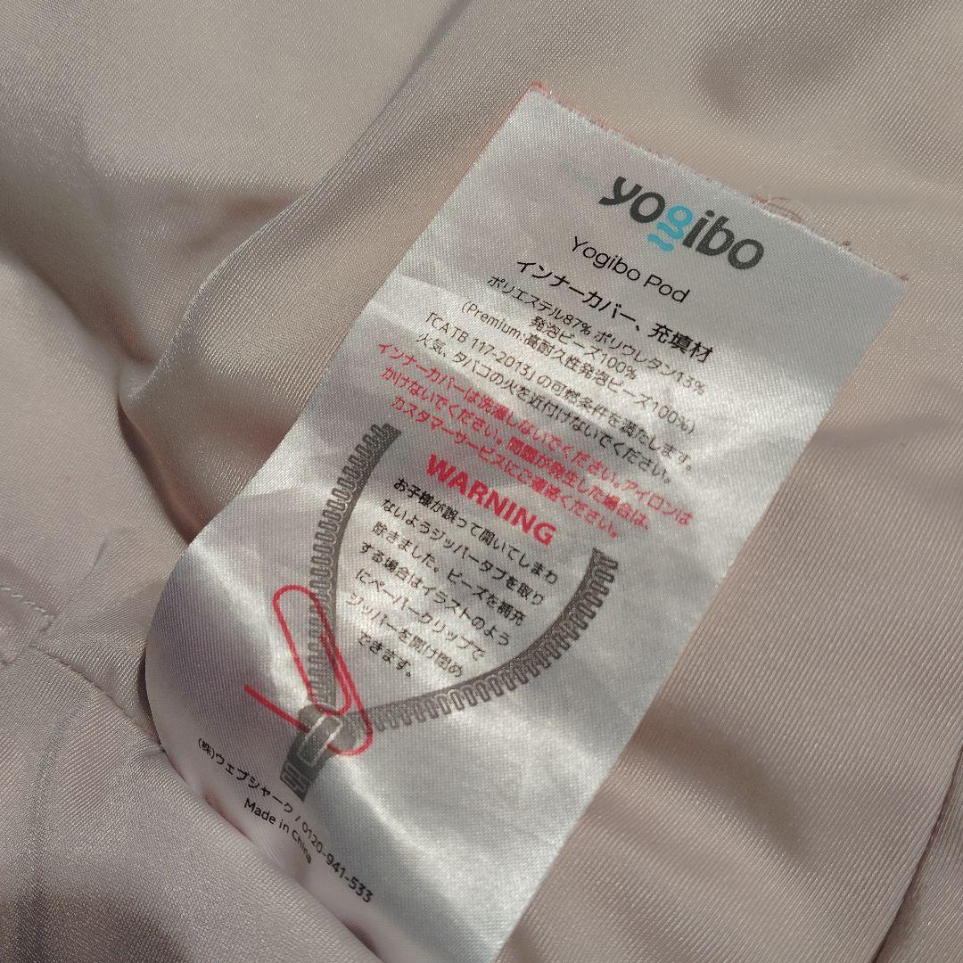 【送料込】Yogibo Pod ヨギボー ポッド ビーズクッション オレンジ