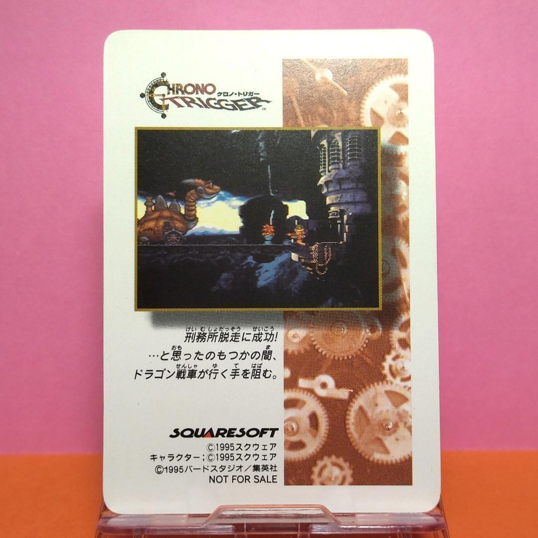 非売品カード クロノトリガー 『クロノ』 予約特典 プリズムカード キラ