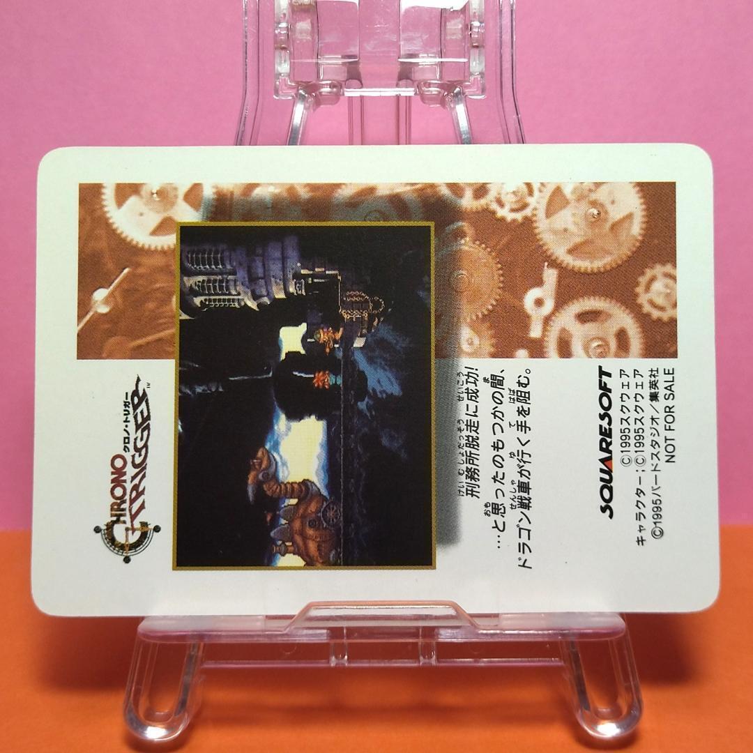 非売品カード クロノトリガー 『クロノ』 予約特典 プリズムカード キラ
