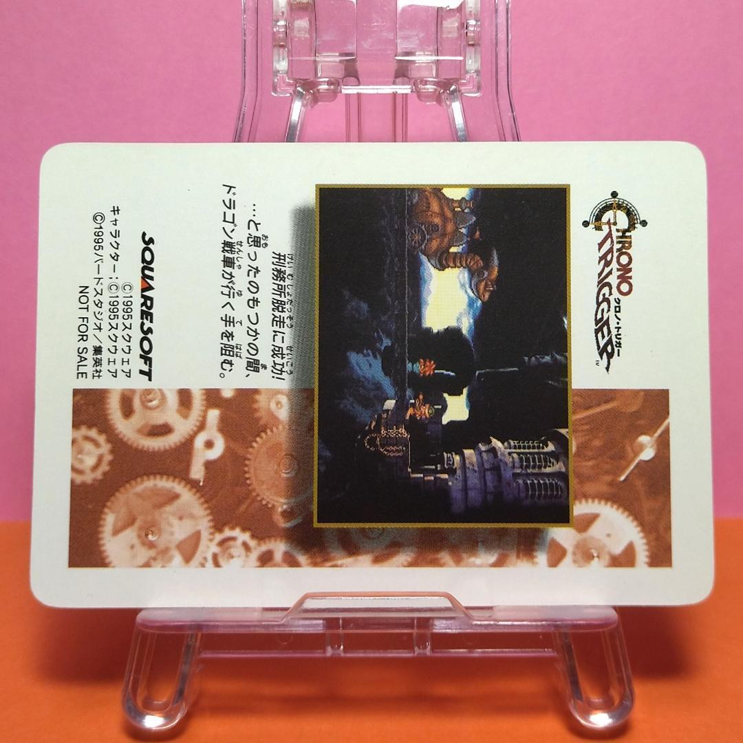 非売品カード クロノトリガー 『クロノ』 予約特典 プリズムカード キラ