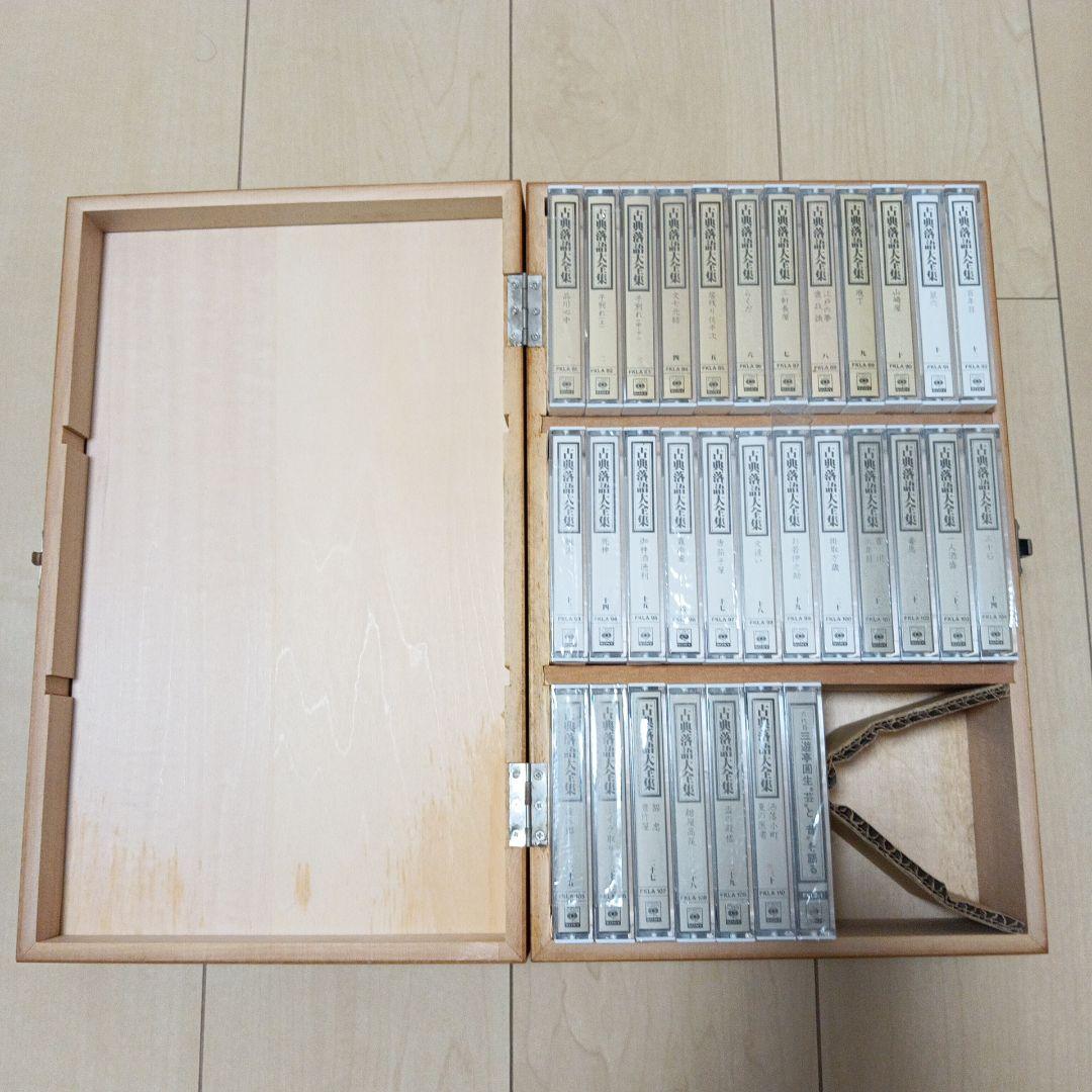 古典落語大全集 六代目三遊亭圓生 木箱入りカセットテープ全30巻 解説