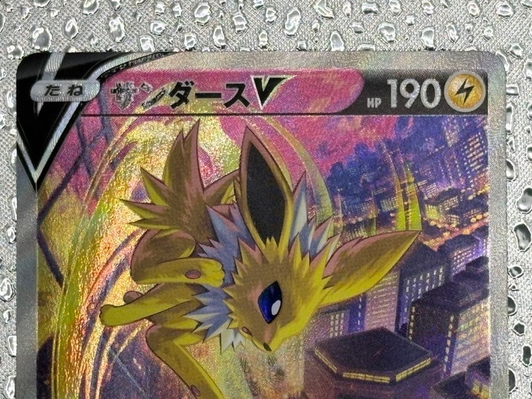 サンダースV Sa イーブイヒーローズ