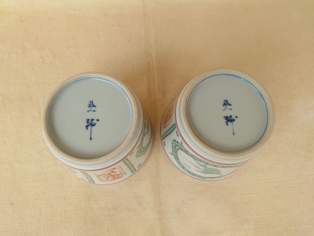 宮崎祐輔 駱駝 そば猪口 5点 蕎麦猪口 そばちょこ