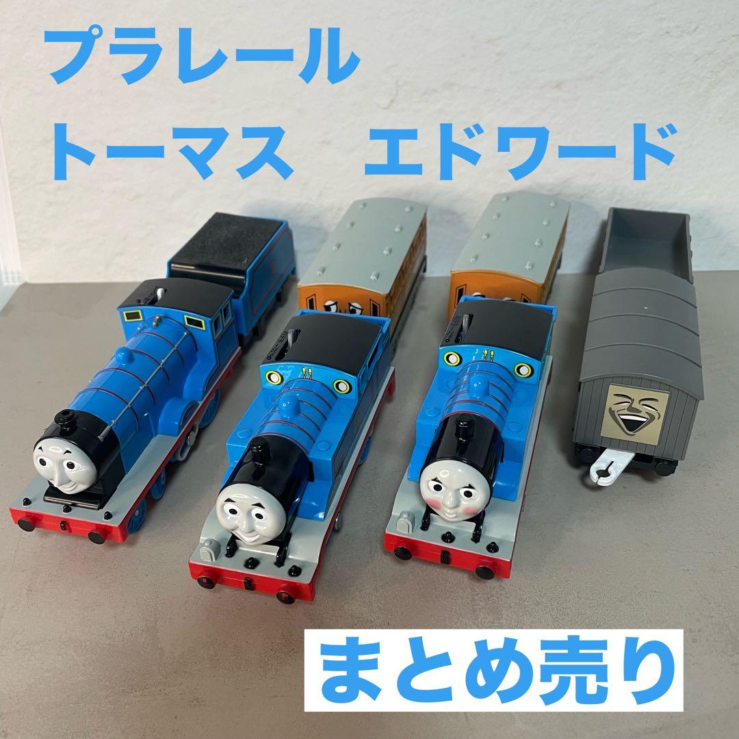 プラレール 機関車トーマスシリーズ まとめ売り - メルカリ