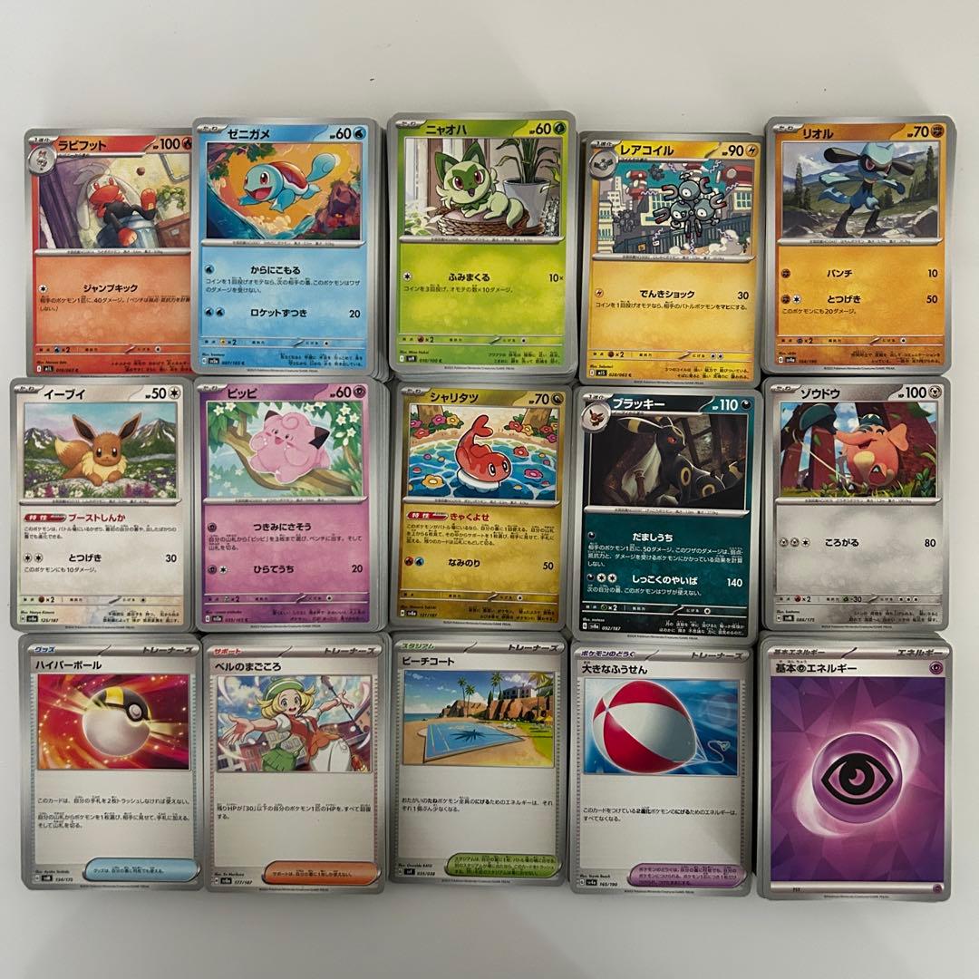 ポケモンカード 約550枚 まとめ売り ノーマルのみ タイプ別仕分け済
