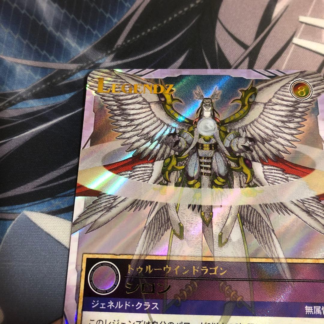 レジェンズ カードゲーム トゥルーウインドラゴン シロン LR - メルカリ