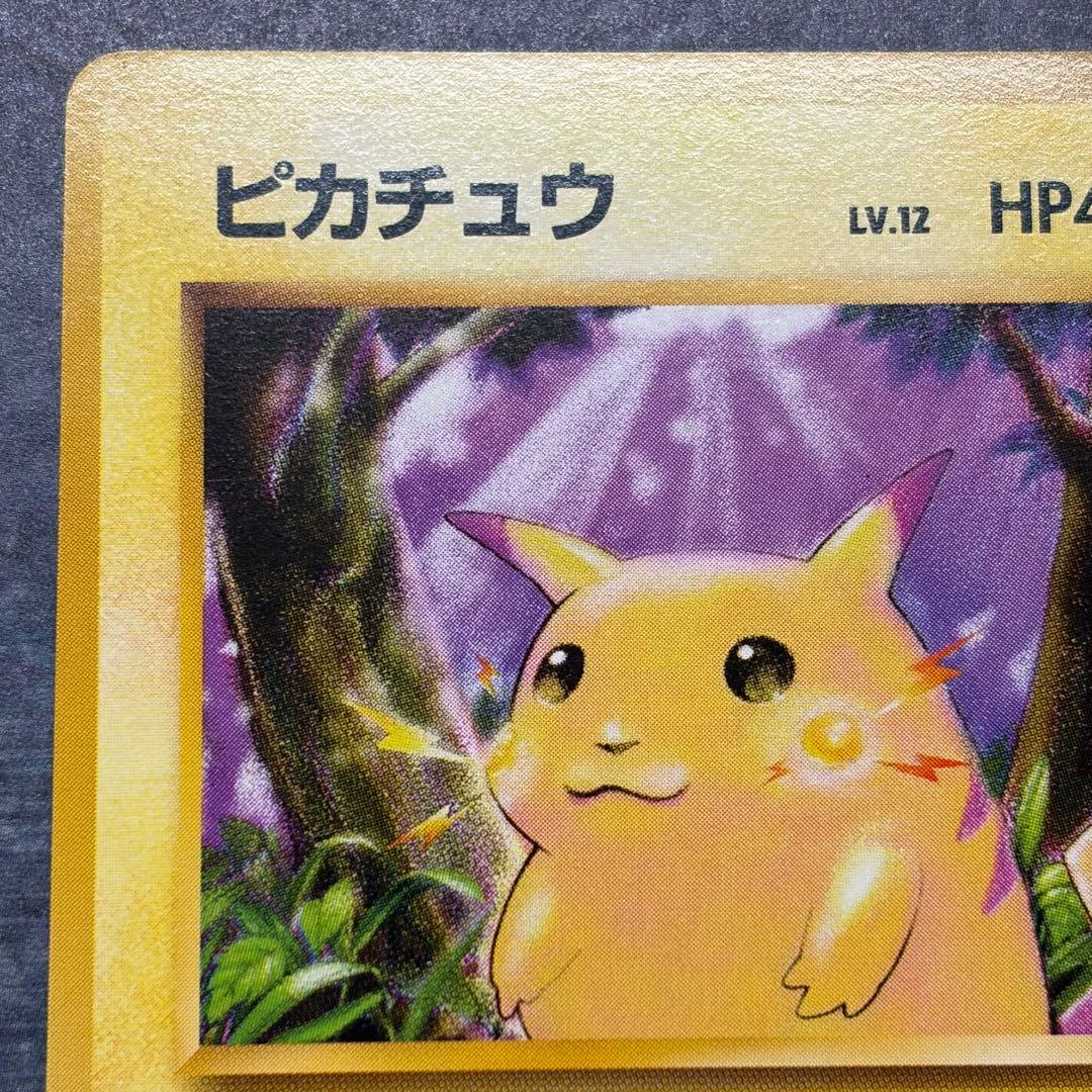 美品【旧裏】ピカチュウ ● 第1弾拡張パック ポケカ