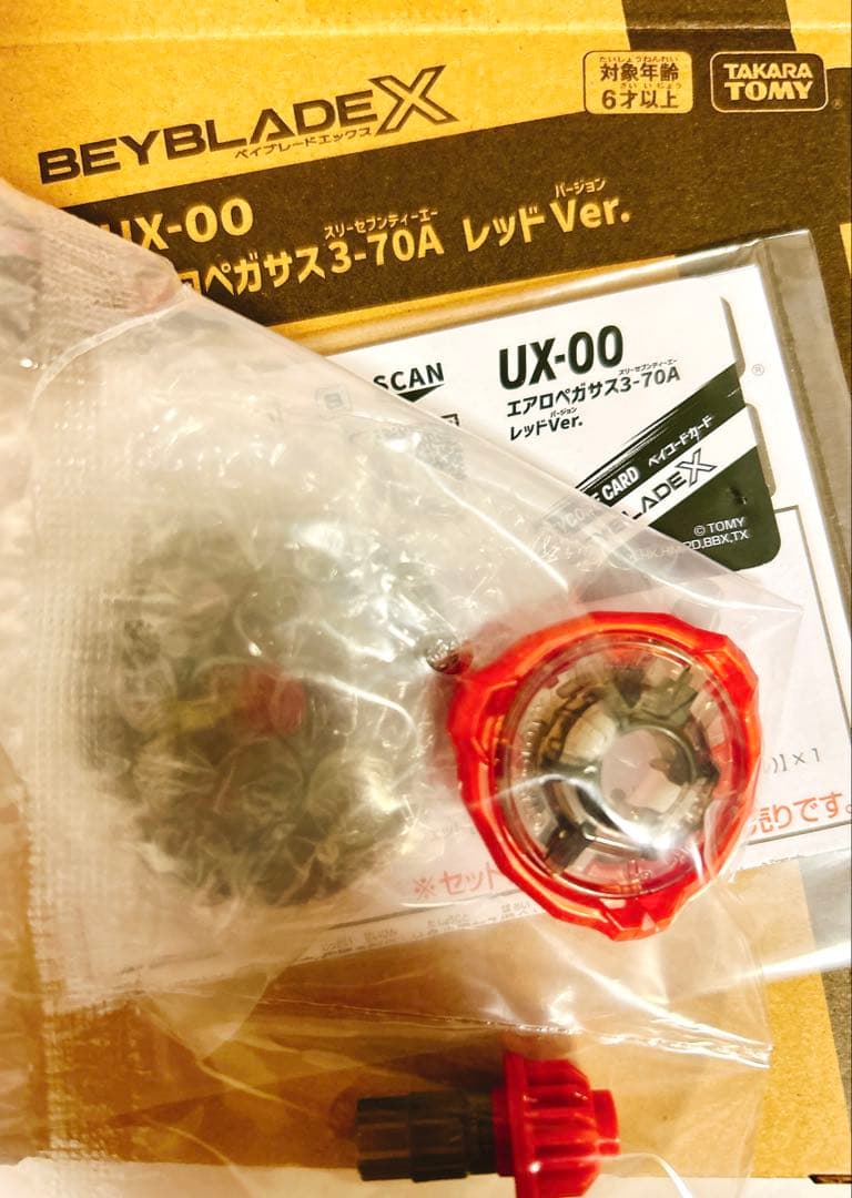 ベイブレードX【38.78g レア匿名 完品 新品】エアロペガサス 3-70 A