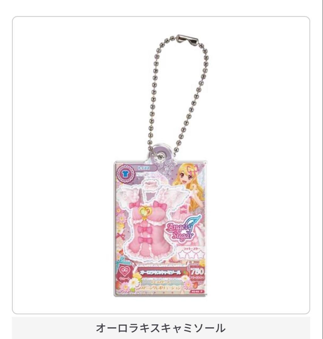 アイカツ アクリルチャーム3 いちご あおい らん かえで ゆりか - メルカリ