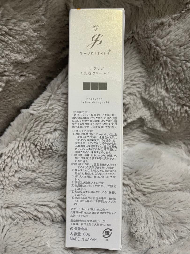 ガウディスキン 3点セット