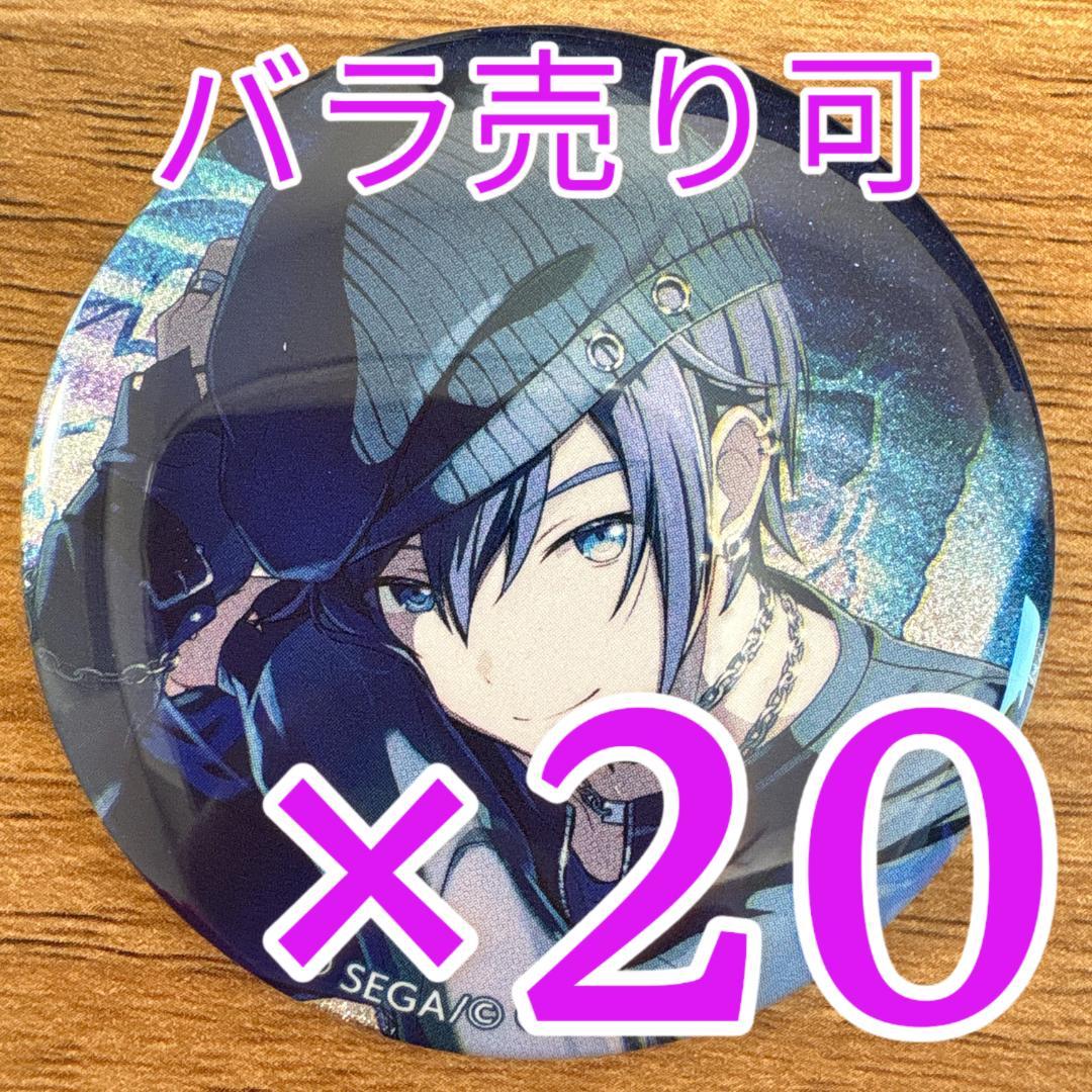 KAITO プロセカ グリッター缶バッジ 48A 20個 プロセカ グリッター缶バッジ 48A KAITO 20点まとめ売り - メルカリ