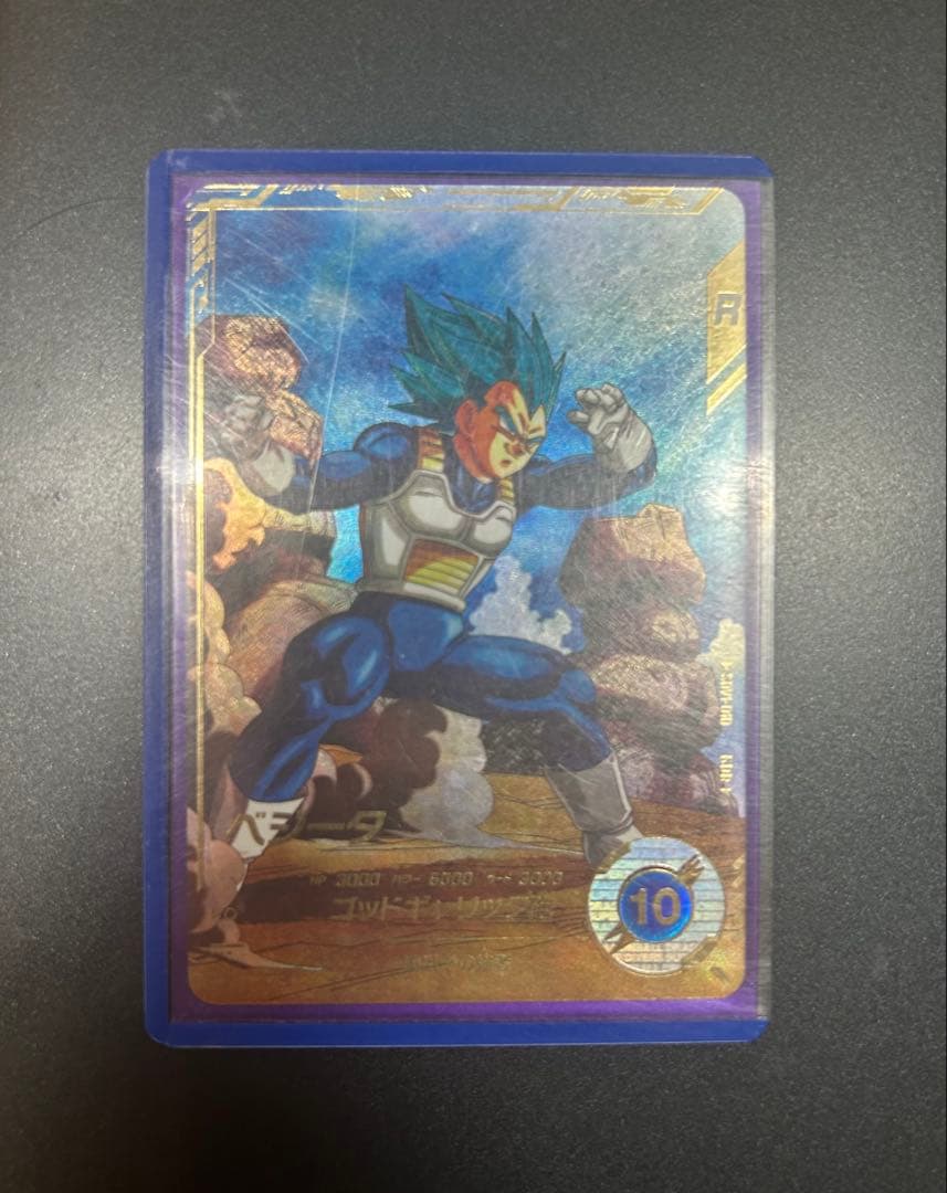 ドラゴンボールスーパーダイバーズ SDV1-010 パラレル