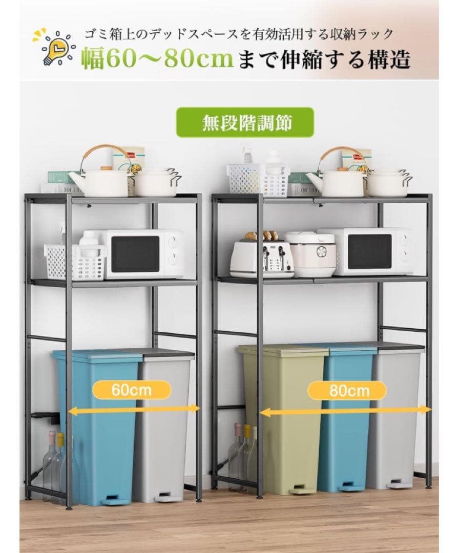 【幅伸縮可・上下調整可】ゴミ箱上ラック TKUIN 電子レンジラック レンジ台
