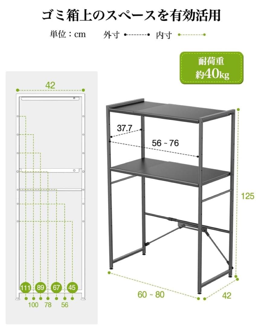 【幅伸縮可・上下調整可】ゴミ箱上ラック TKUIN 電子レンジラック レンジ台