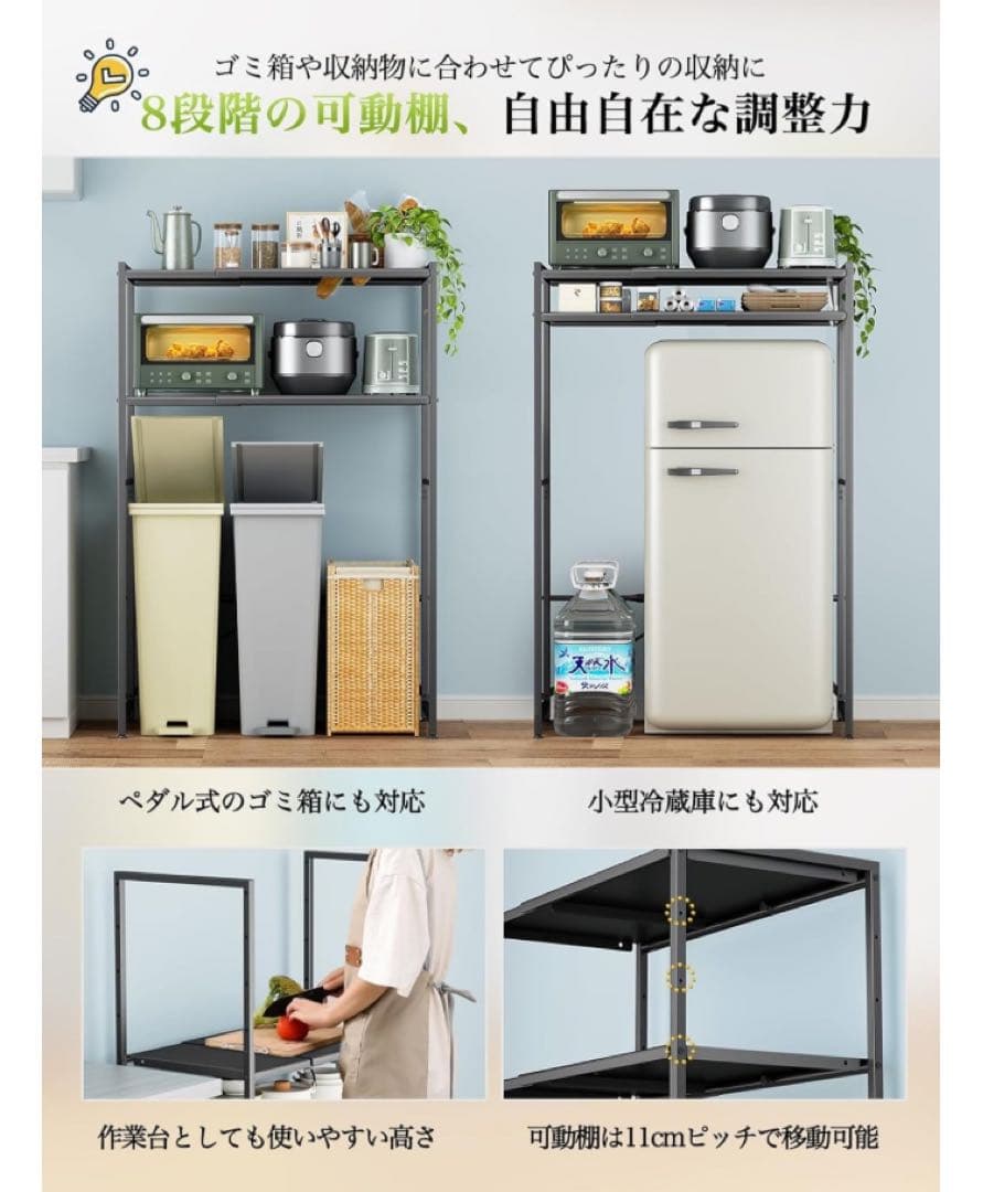 【幅伸縮可・上下調整可】ゴミ箱上ラック TKUIN 電子レンジラック レンジ台