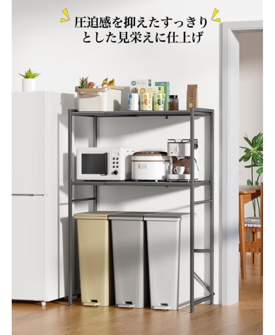 【幅伸縮可・上下調整可】ゴミ箱上ラック TKUIN 電子レンジラック レンジ台