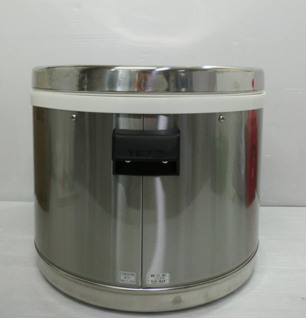タイガー 業務用ステンレスジャー JFM-570P XS 5.7L 保温専用