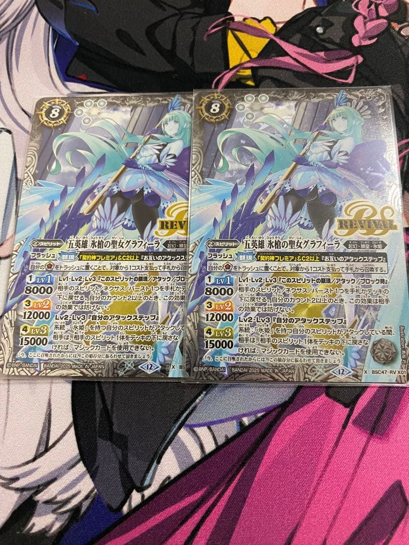 バトスピ 五英雄 氷槍の聖女グラフィーラ リバイバル2枚 - メルカリ
